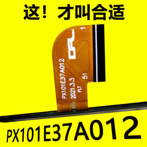 适用于于校状元N10触摸屏PX101E37A012学生平板电脑外屏手写电屏幕