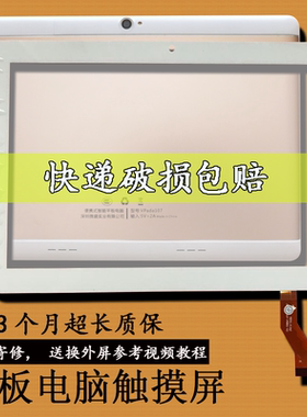 适用于望象词歌VPadA107触摸屏便携式平板电脑A107外屏D960显示触屏幕