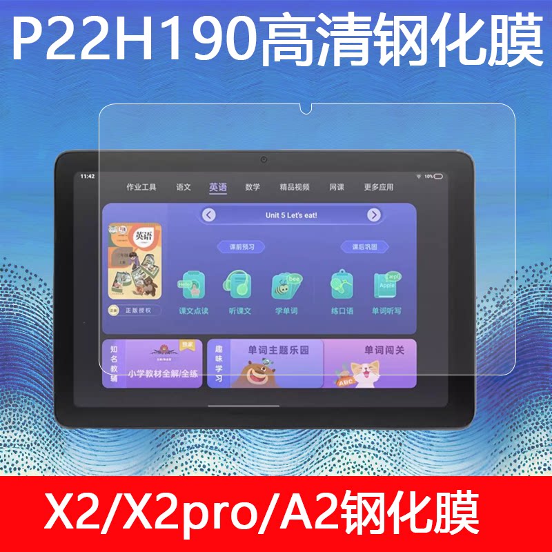 适用于步步高X2钢化膜X2pro贴膜P22H190高清保护膜A2防刮花玻璃贴膜
