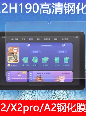 适用于步步高X2钢化膜X2pro贴膜P22H190高清保护膜A2防刮花玻璃贴膜