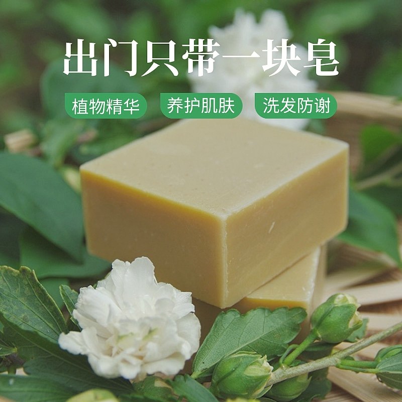 手工皂天然木槿山茶精油皂深层清洁面控油草本100g植物洗发冷制皂