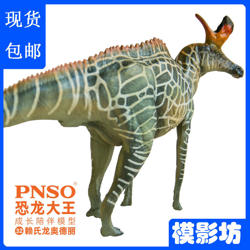 PNSO恐龙大王赖氏龙侏罗纪古动物