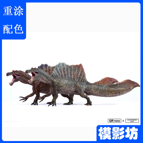 GRTOYS龙谷1/35全新配色科学棘龙