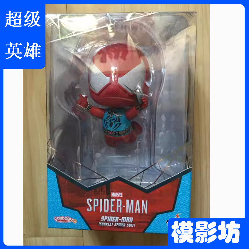 HotToys HT COSBABY cosb620 漫威 复仇者联盟4 绯红蜘蛛侠战衣版