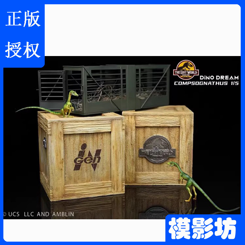 DINO DREAM侏罗纪公园迷失世界笼中秀颌龙限量套装古兽模型GK雕像