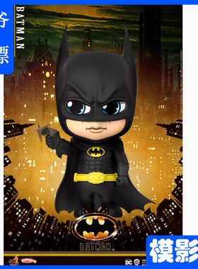 HT蝙蝠侠老爷飞镖COSB709 DC英雄Cosbaby Q版公仔PVC手办 HotToys