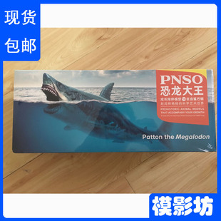 包邮 PNSO恐龙大王成长陪伴巨齿鲨仿真动物模型玩具海洋鲨鱼带底座