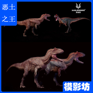 好龙谷1/35异特龙侏罗纪恐龙动物儿童玩具礼物古生物模型摆件手办
