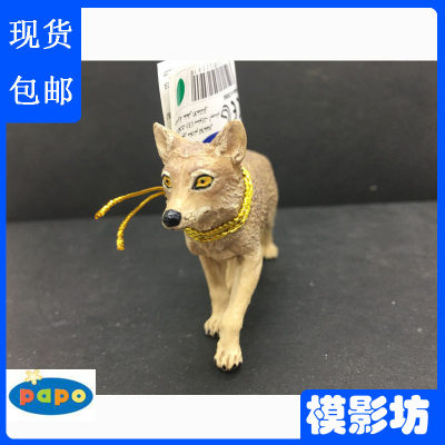 正版PAPO胡狼50259豺狼丛林猛兽