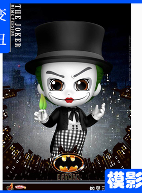 HotToys HT COSBABY COSB713 蝙蝠侠1989 小丑默剧版手办潮流玩具