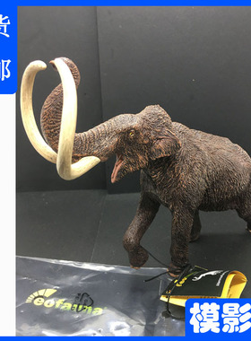 西班牙Eofauna草原猛犸象仿真野生长毛大象GK模型玩具史前动物PVC