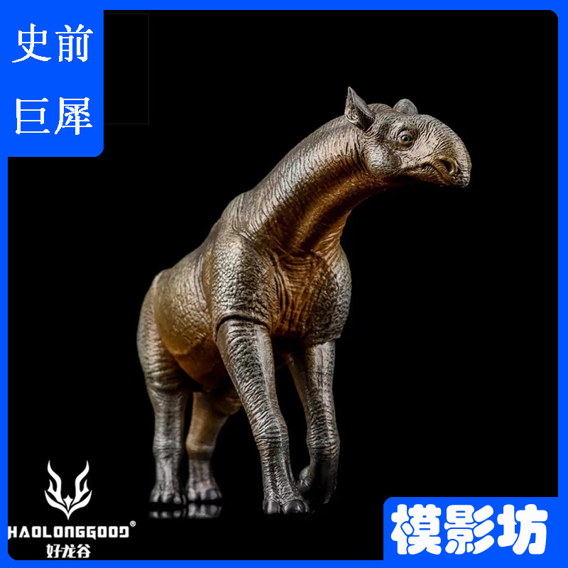 好龙谷巨犀牛1/35塑胶手办车摆件