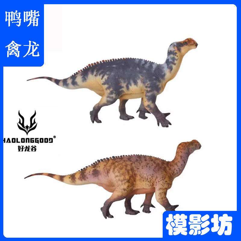 好龙谷1/35侏罗纪鸭嘴龙模型玩具