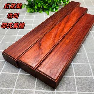 非洲红花梨镇尺木料实木板木方木条红木板材原木diy镇尺雕刻定制