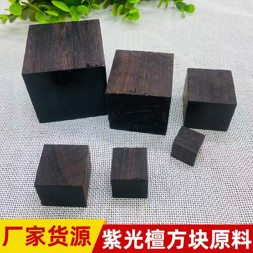 紫光檀黑檀木方料手工雕刻原木料