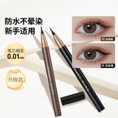 部分临期 KOJI蔻吉日本Dolly Wink眼线液笔防水防汗持久不晕染