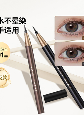 KOJI蔻吉日本Dolly Wink眼线液笔防水防汗持久不晕染速干极细胶笔