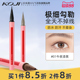 KOJI蔻吉日本DollyWink眼线液笔极细防水防汗持妆不晕染益若翼