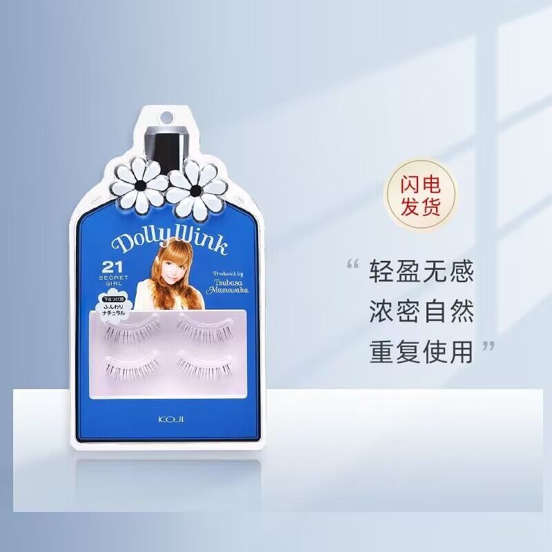 KOJI蔻吉DOLLYWINK小恶魔假睫毛女自然COS漫画仙子透明整条No.1