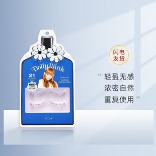 KOJI蔻吉DOLLYWINK小恶魔假睫毛女自然COS漫画仙子透明整条No.1