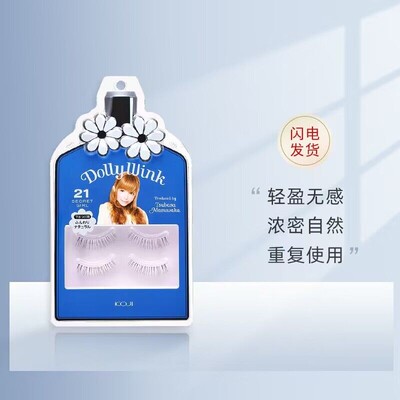 koji假睫毛胶水自然纤长