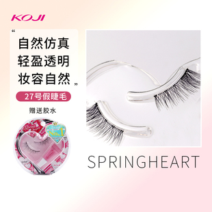 KOJI蔻吉DollyWink假睫毛自然仿真下睫毛太阳花整簇女团狐系No.27
