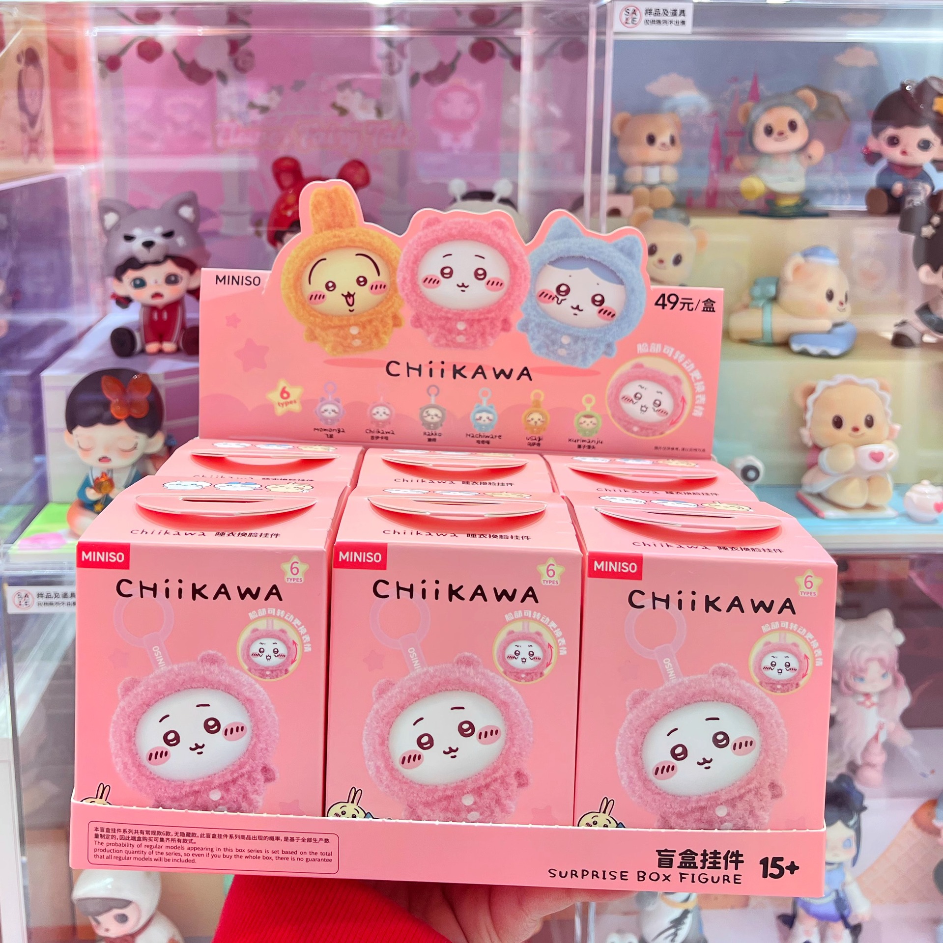 chiikawa盲盒玩偶挂件钥匙扣chiikawa睡衣娃衣公仔玩具盲盒