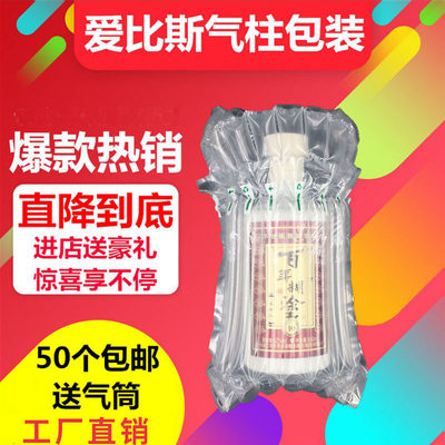 7柱21高气柱袋卷材卷膜白酒气泡袋气泡柱防震包装膜气囊充气包装