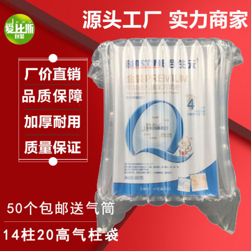 防震气泡柱气柱袋厂家直销