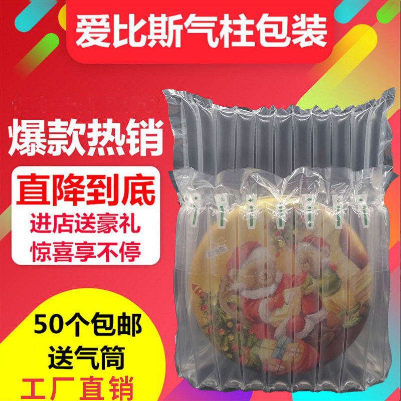 包邮11柱小熊珍妮四味小盒饼干快递运输防爆碎气囊袋充气袋气柱袋