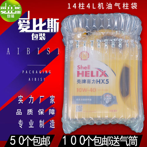 爱比斯新款14柱30cm气泡柱4L机油气柱袋气泡袋卷材防震气囊非自粘