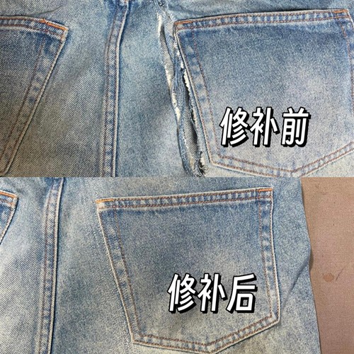 补衣服牛仔裤无痕机织留原边改裤脚 羽绒服破洞精工修补 绣补布贴