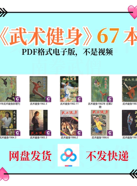 武术传武少林拳散打PDF电子版