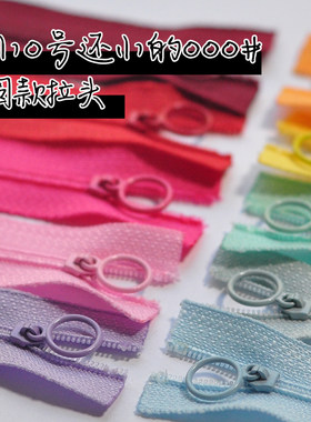 diy新款娃娃配件兵人手工拉链