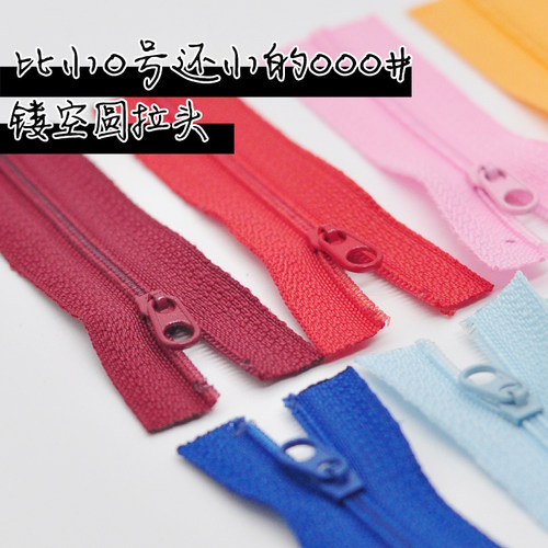 手工拉链娃用DIY配件新款