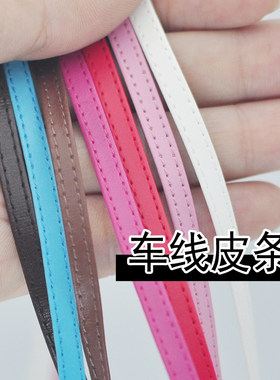 车线压线LINKE箱包辅料手工DIY