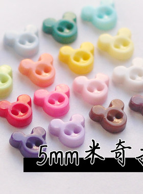 辅料迷你彩色塑料扣子手工DIY
