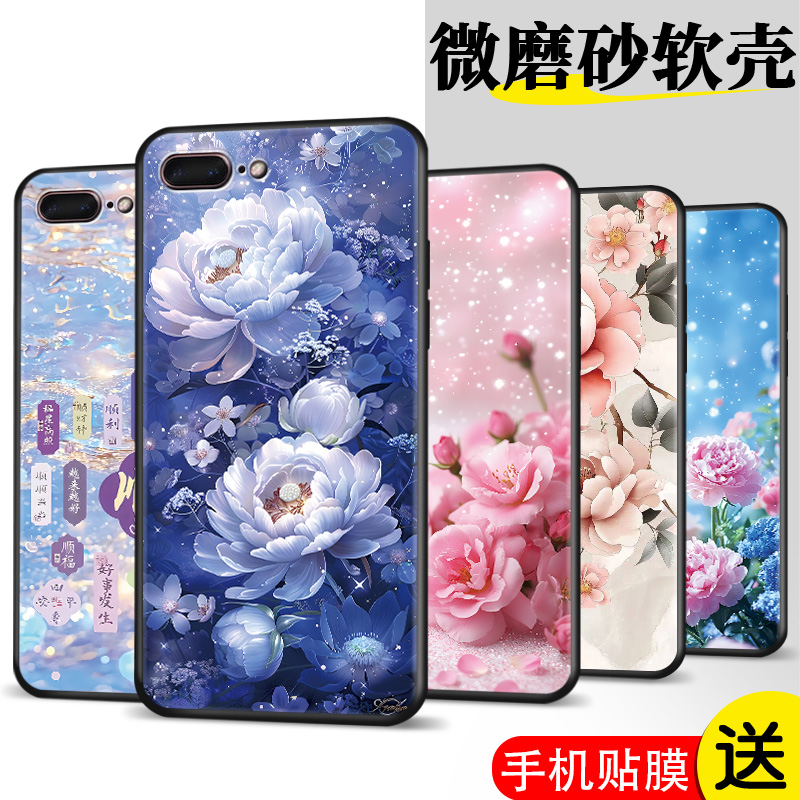 适用于iphone8plus手机壳A1864防摔pg75.5寸软套8pus学生a1661硅胶平果ipone8pius时尚萍果7p个性7plas情侣男