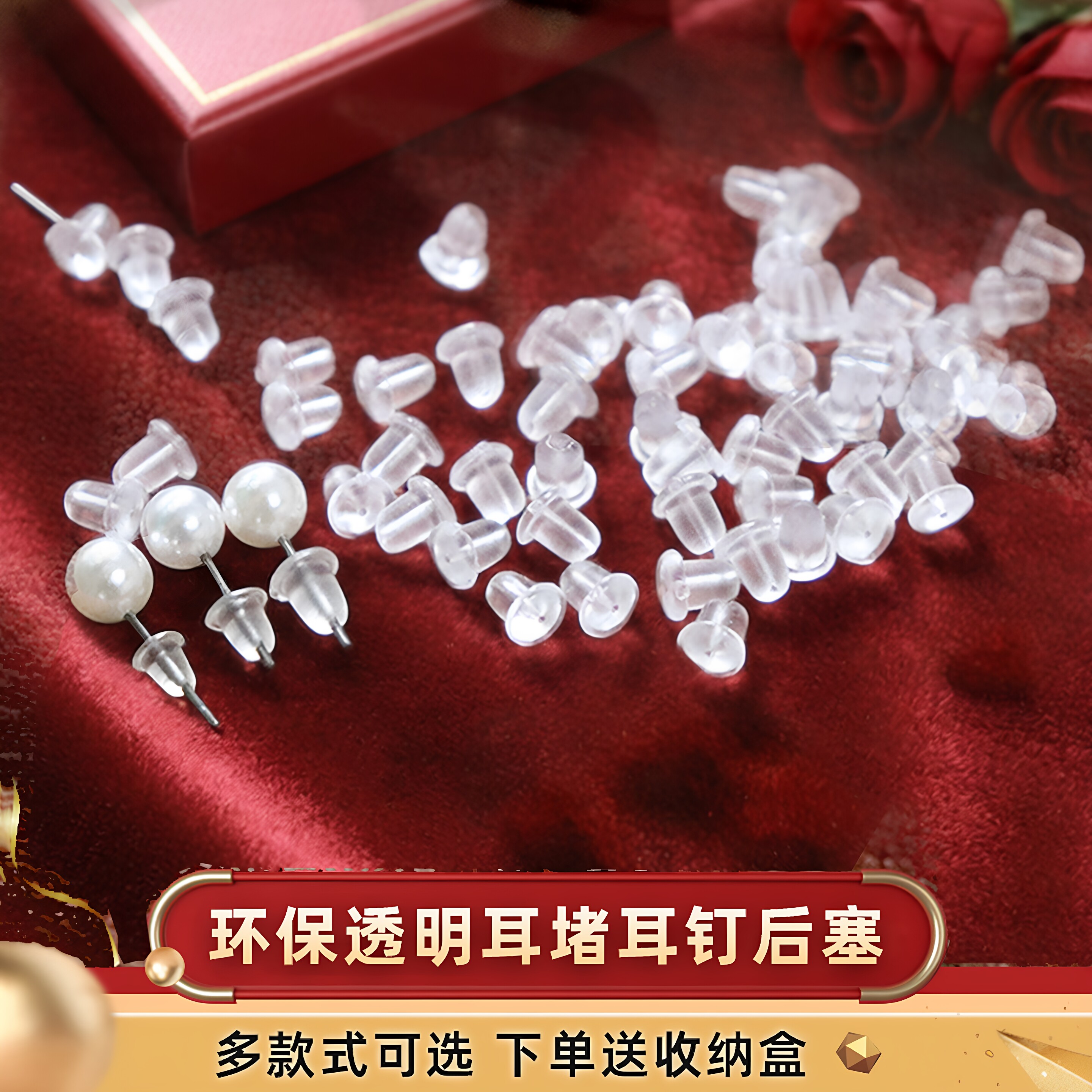 防掉防过敏透明耳堵款式多百搭