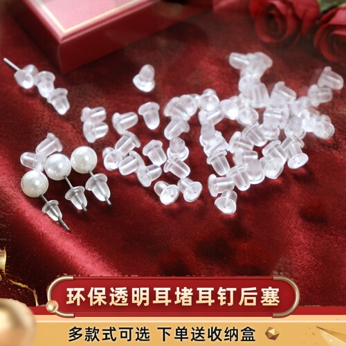 防掉防过敏透明耳堵款式多百搭