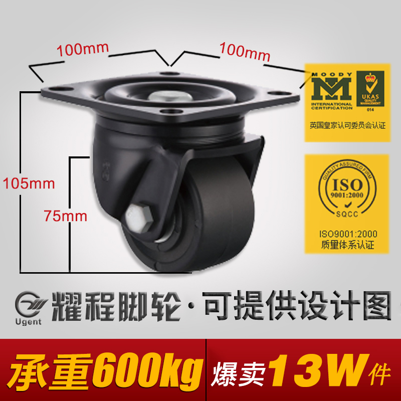 耀程3寸低重心载重王脚轮/万向轮/轮子/重型/轮/载重600公斤/开发