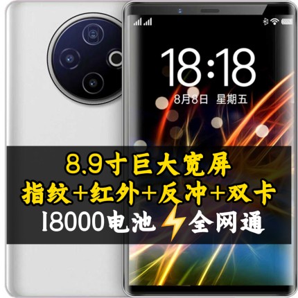 新款全网通5G 8.9 寸大屏智能手机18000mAh电池长待机7寸8寸以上