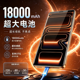 全新未拆封18000mAh大电池8寸大屏手机 5G全网通双卡双待顺丰包邮
