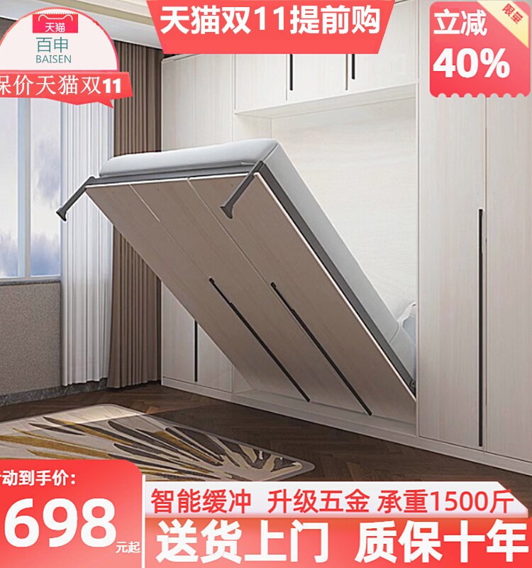 隐形床五金配件折叠床正竖侧床隐藏床下翻床衣柜藏墙一体墨菲壁床