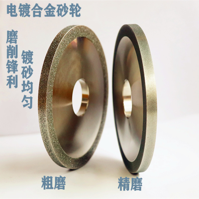 金利雅厂家生产电镀砂轮平面
