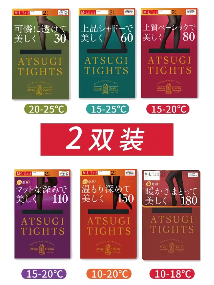 日本厚木春秋冬女发热保暖瘦腿打底110d140d180d天鹅绒连裤丝袜子