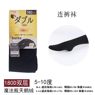 包邮日本厚木秋冬180D双层魔法瓶显瘦加厚发热保暖打底连裤丝袜子