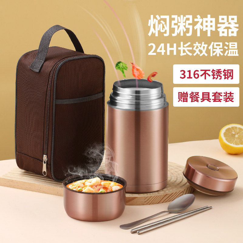 希乐316不锈钢焖烧杯大容量上班族女闷烧怀焖粥2023新款保温饭盒