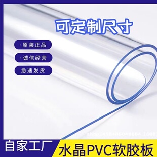 PVC透明软胶板软玻璃塑料薄膜门帘防水餐桌垫磨砂水晶板定制整卷