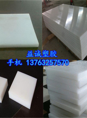 灰色白色PP板材 冲床垫板 聚丙烯 工程塑料硬板 2 3 5 8 10 50mm